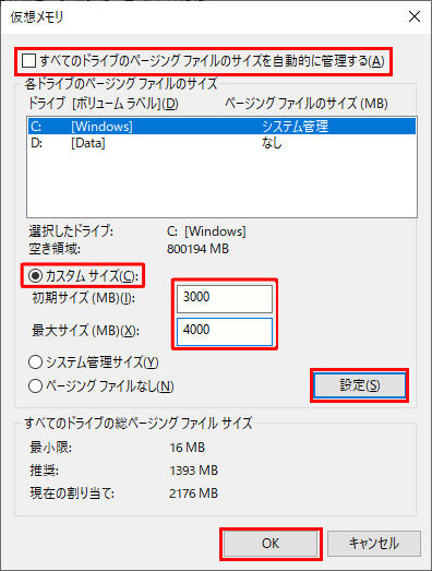 修正済み Windows 10でお使いのコンピュータのメモリが不足しています