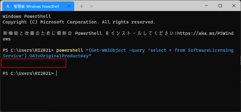 2022年厳選：Windows 11プロダクトキーを確認する完全の方法